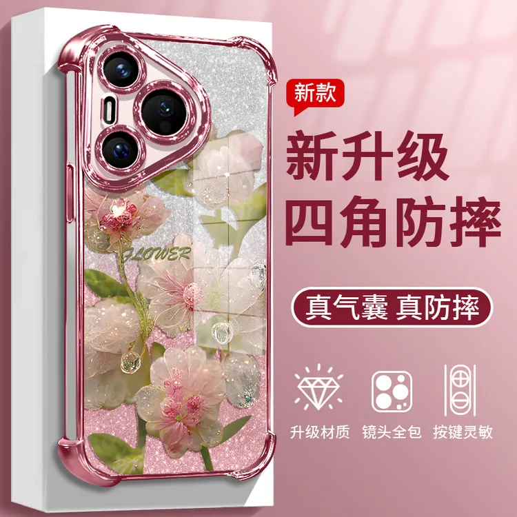 粉塑花适用于华为Pura70手机壳电镀防摔硅胶全包高级感简约女款