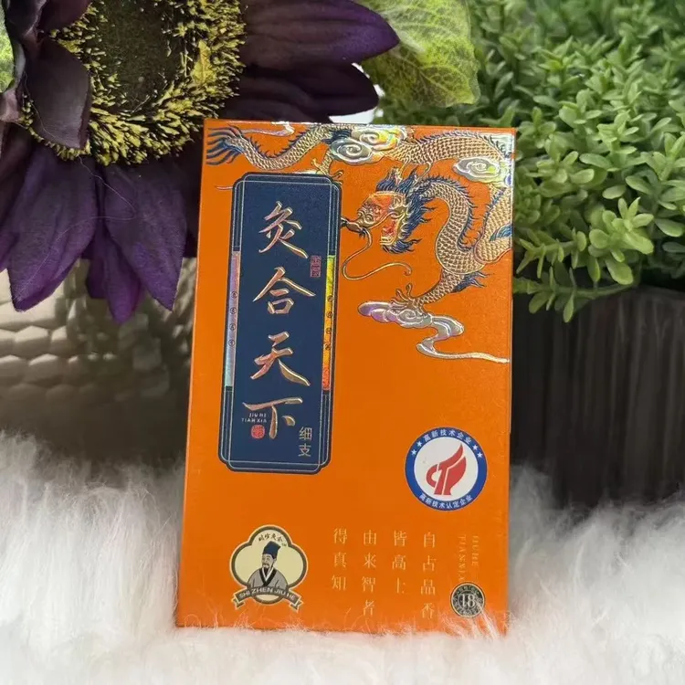 李时珍灸合天下细支正品保障珠海总厂批发零售包邮一包18支