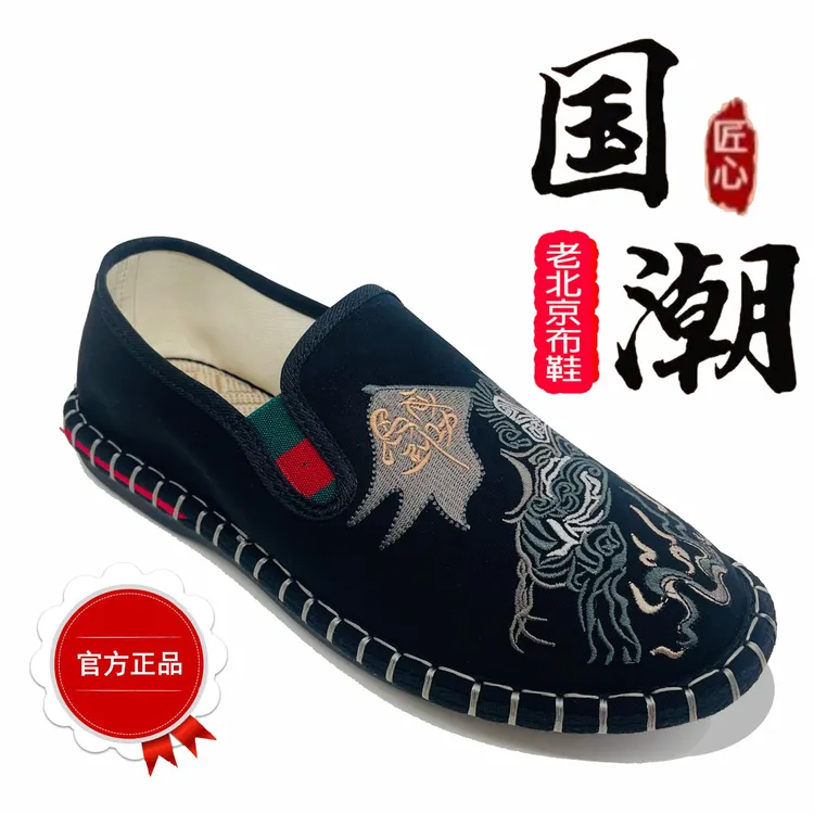 春夏夏季刺绣布鞋男鞋一脚蹬马到成功老北京布鞋男款休闲中国风鞋