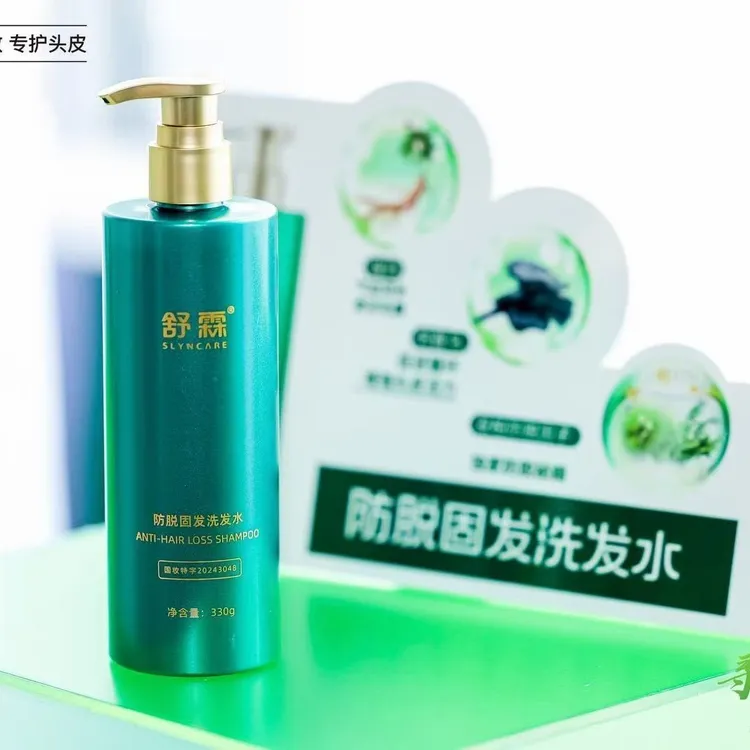 官方正品舒霖防脱固发洗发水氨基酸无硅油去屑止痒蓬松侧柏叶