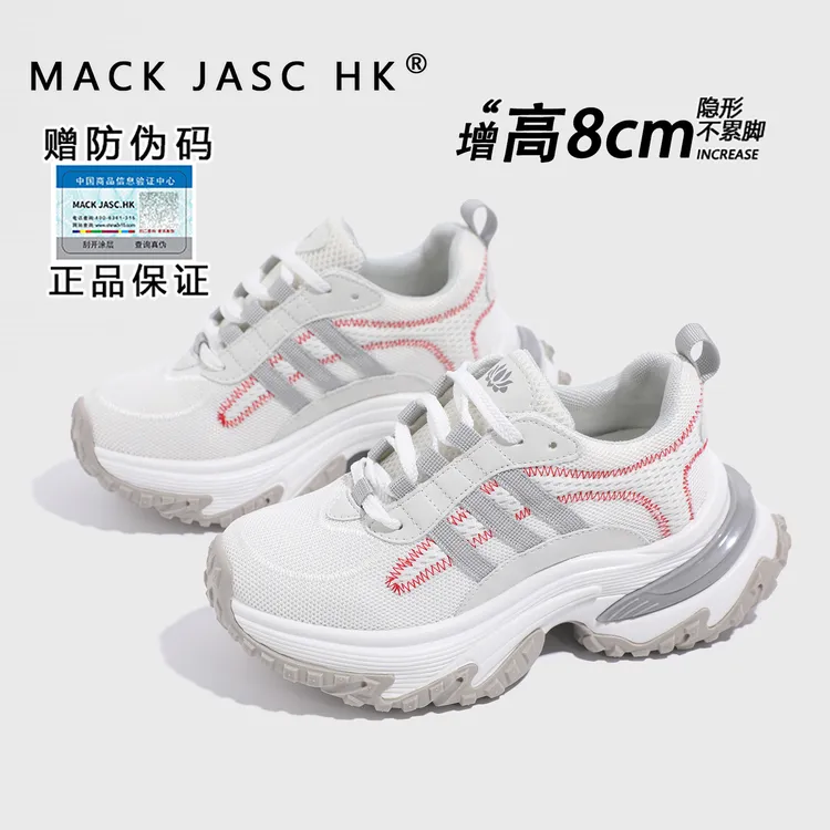 【内增高8CM老爹鞋】香港2025夏新款轻便透气小个子休闲厚底运动鞋