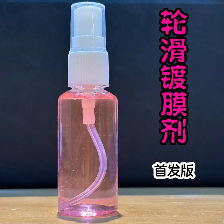 【轮哥轮滑店】轮滑装备镀膜剂支架镀膜 皮料镀膜 未启动先保护