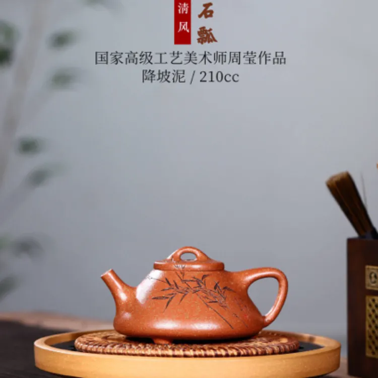 【子冶石瓢 · 竹影清风】原矿降坡泥手工制作，210cc