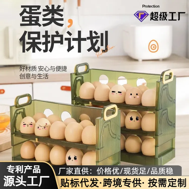 鸡蛋收纳折叠翻转鸡蛋盒冰箱带计时器保鲜鸡蛋盒蛋托放蛋神器