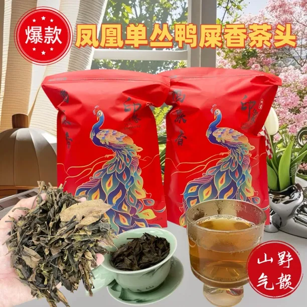 凤凰单枞茶茶头浓香型口粮茶雪片单丛凤凰茶鸭屎柠檬茶专用茶叶