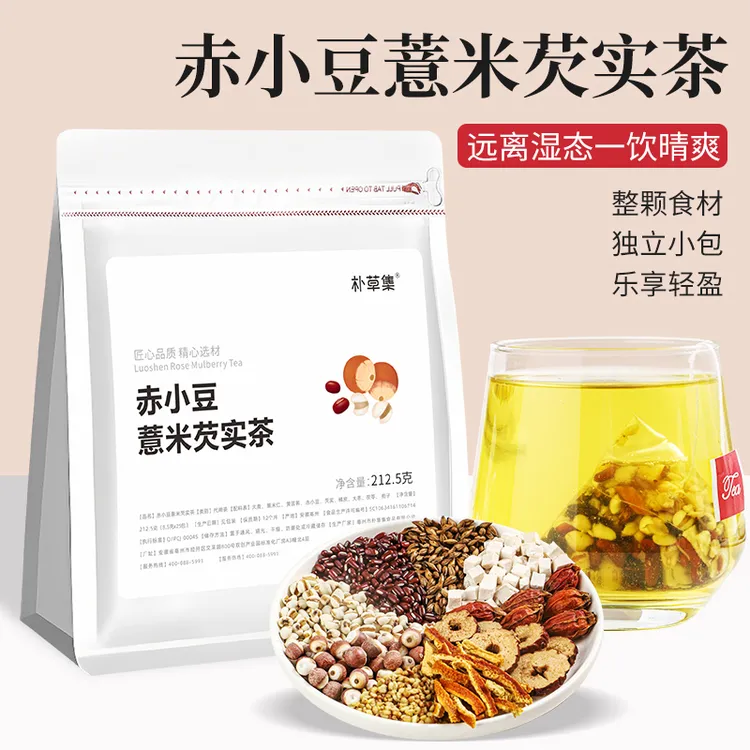 朴草集赤小豆薏米芡实茶三伏天茯湿茶脾胃茶袋泡茶三角袋茶 包