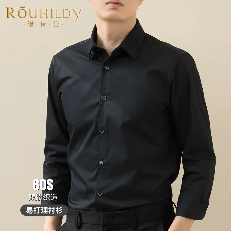 Rouhildy长袖衬衫男春秋季轻奢纯色尖领寸衫商务男士休闲衬衣