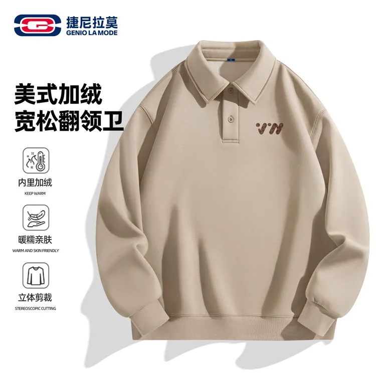 【敖瑞鹏代言】捷尼拉莫复古加绒翻领卫衣男秋冬潮流宽松简约套头衫