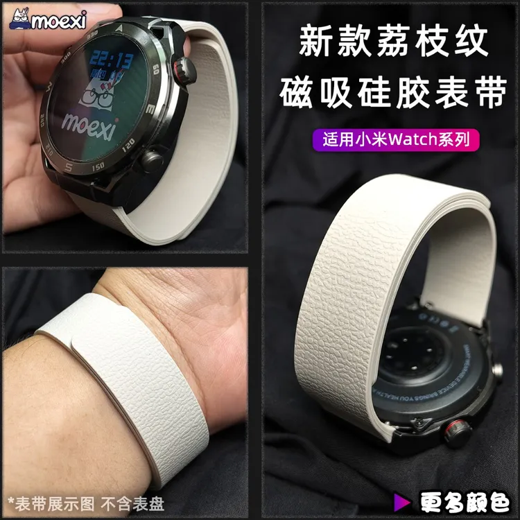 新款适用小米Watch 5手表S4 sport运动41mm磁吸荔枝纹S3硅胶表带