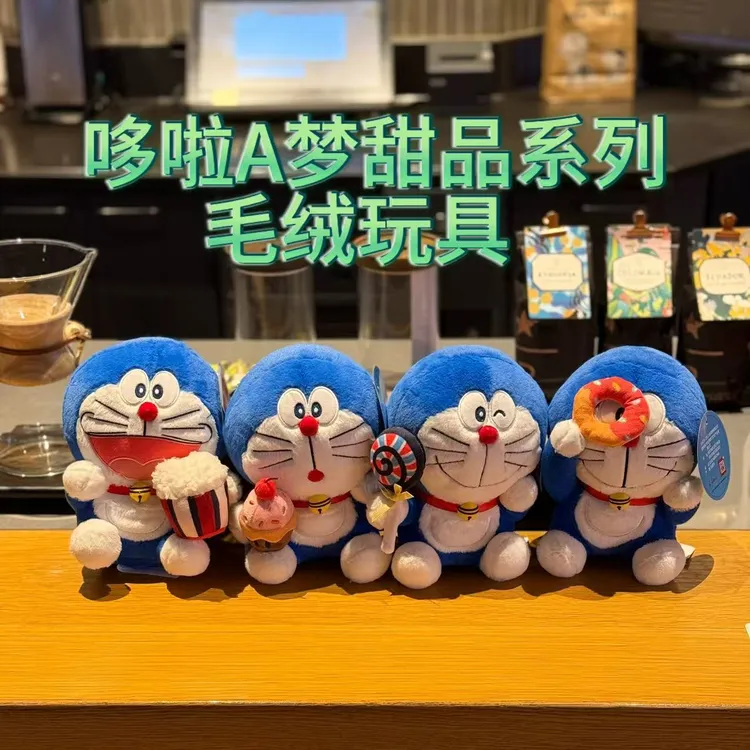 扎卡潮艺哆啦A梦毛绒玩具机器猫毛绒公仔送女生礼物卡通周边陪伴