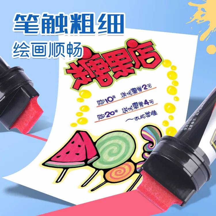 POP笔马克笔30mm唛克笔宽头麦克笔海报专用广告笔海报笔颜色艳丽