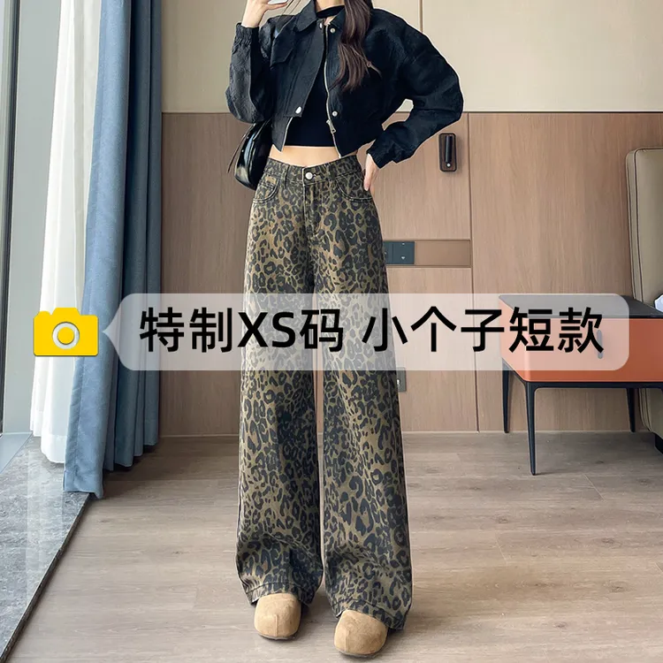 复古美式豹纹牛仔裤女2025新款秋季高腰直筒阔腿裤150小个子穿搭