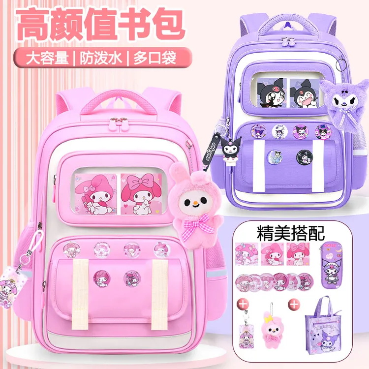 库洛书包米女生小学生一二三到六年级减负大容量轻便女童双肩背包
