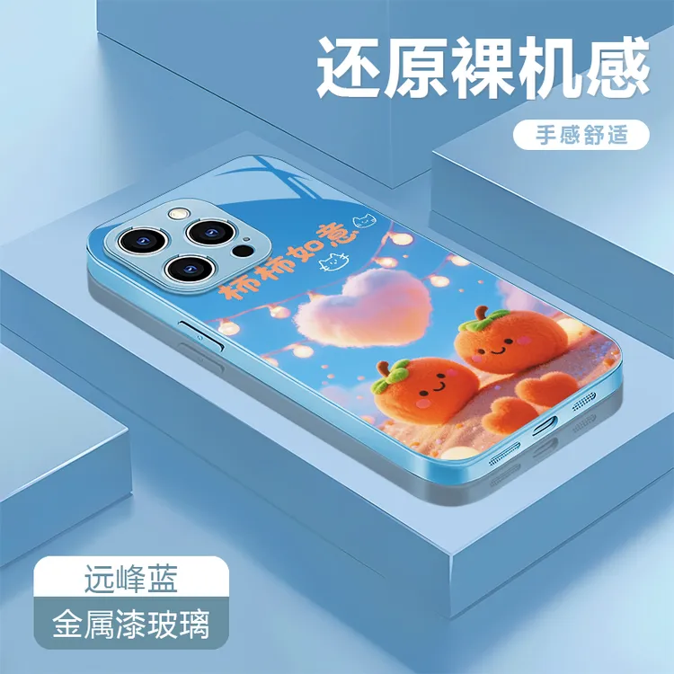 柿柿如意适用苹果17/16/15华为P70/vivo/oppo金属漆防摔手机壳女