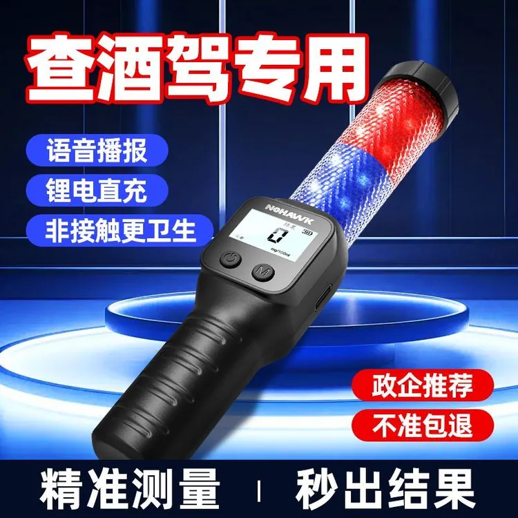 车载酒精测试仪检测仪吹气式测酒驾专用高精度测量仪测酒器排查棒