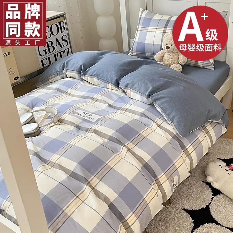高中大学生宿舍床笠款床上三件套全棉纯棉床单床垫被套六件套床品