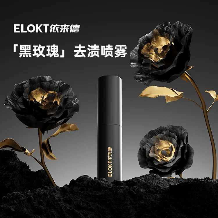 依来德去渍喷雾衣物干洗剂免洗便携清洗剂 即时去油渍白衣zb