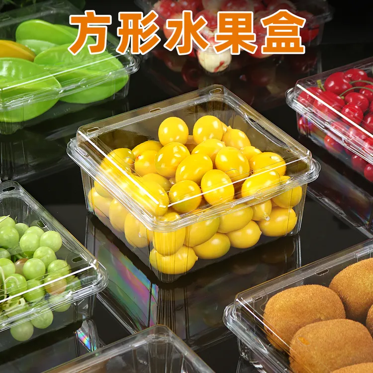 正方形连盖水果盒一次性菠萝蜜打包盒透明西梅包装盒子荔枝打包盒