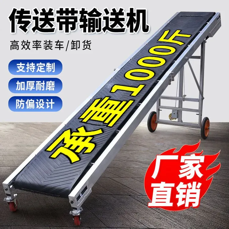 传送带输送机小型多用加厚输送带装车卸货移动爬坡折叠式皮带机