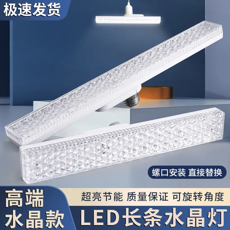 新款高亮节能长条LED水晶灯e27螺口水晶长条灯耐用护眼灯无频闪