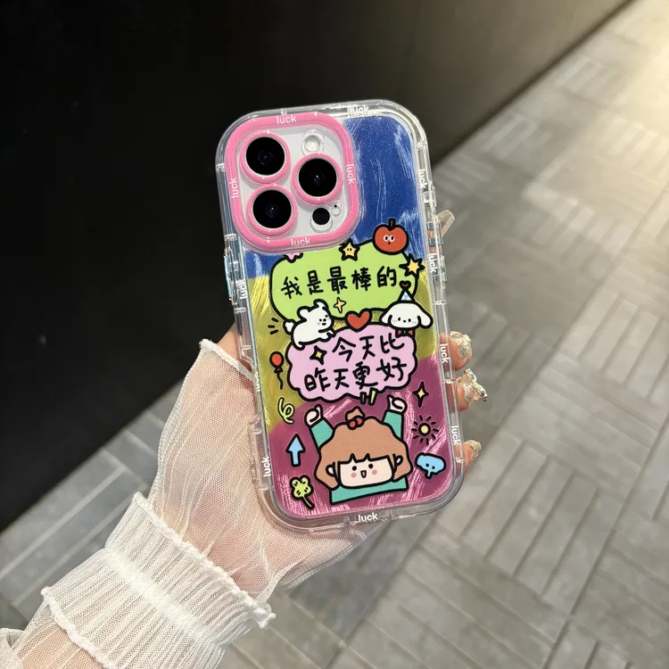 苹果/华为/oppo/vivo/小米我是最棒的适用iPhone16羽纱奶油手机壳