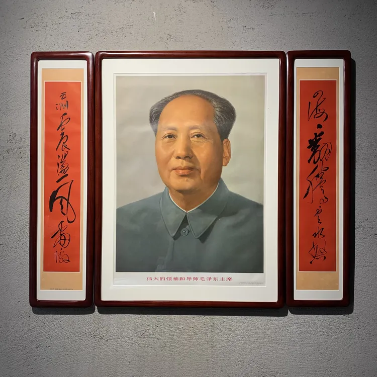 毛主席诗词对联 伟大毛主席像 1967年出版 实木中堂画 保真包老
