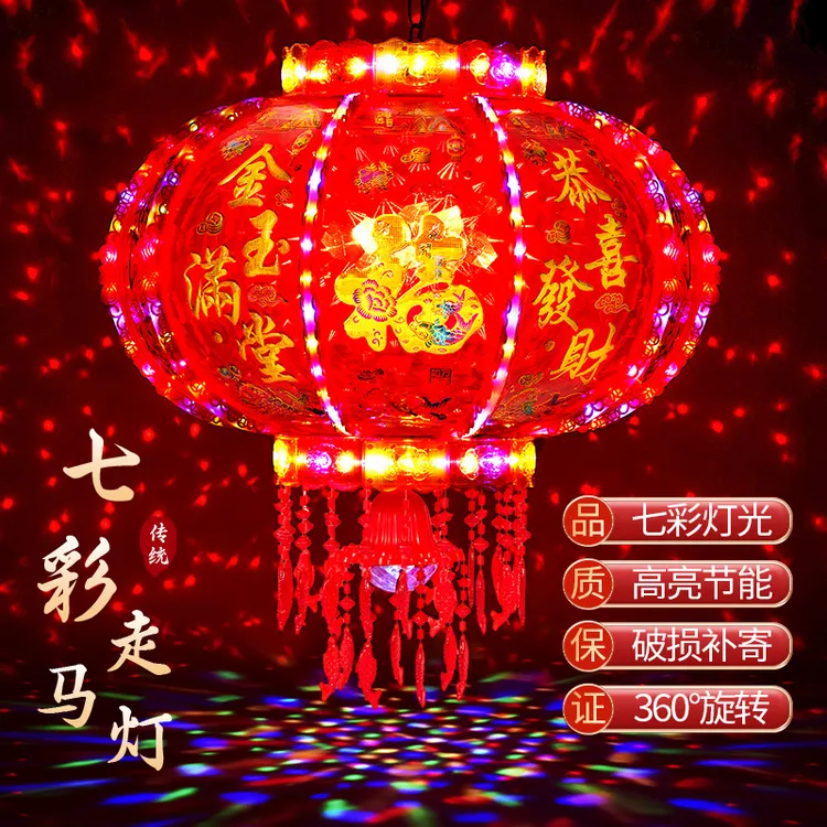 【一对】2026新款七彩旋转流水走马灯笼新年春节乔迁结婚大门装饰灯
