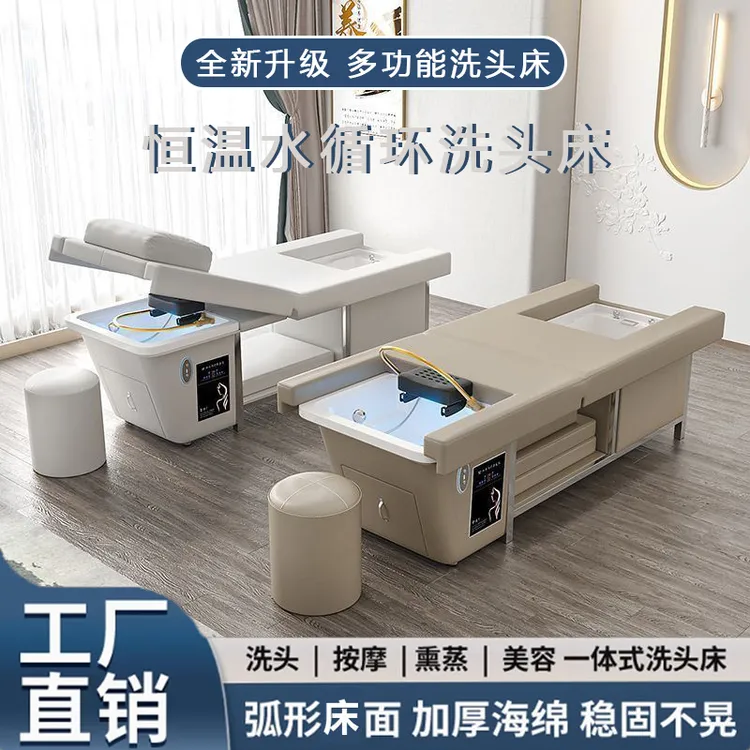 电动升降头疗足疗一体洗头床水循环床理发店专用按摩熏蒸速热水器