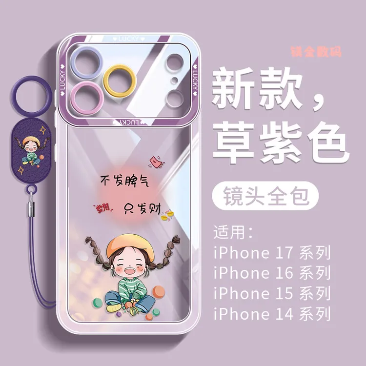 适用苹果17promax手机壳17air新款iphone16pm发财超薄散热高颜值