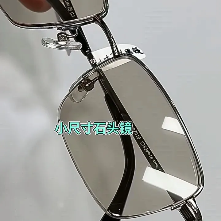 半框拉丝小尺寸精品石头镜