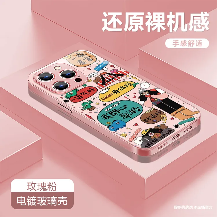 好运暴富适用苹果vivo华为oppo小米iPhone17电镀玻璃防摔手机壳潮