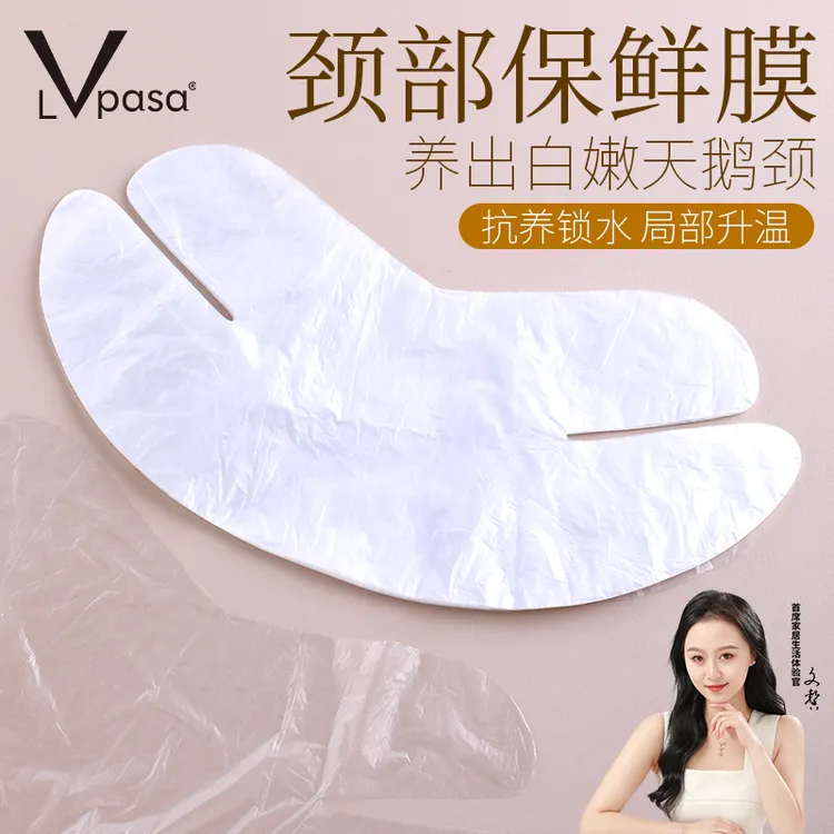 200张一次性保鲜颈膜贴 美容院用透明塑料面膜纸颈膜纸面膜贴女士