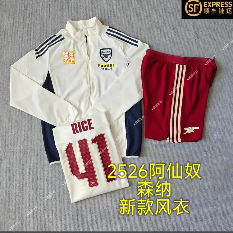 2526阿森纳切尔西AC米兰达风衣夹克秋冬季节训练服防水外套足球服