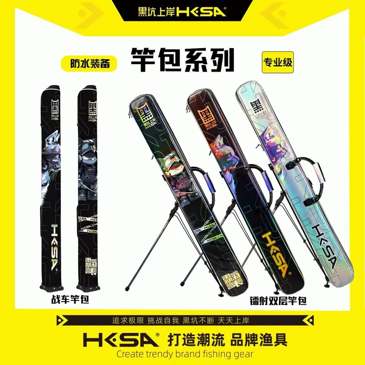 黑坑上岸黑猫 霸气警长杆包系列