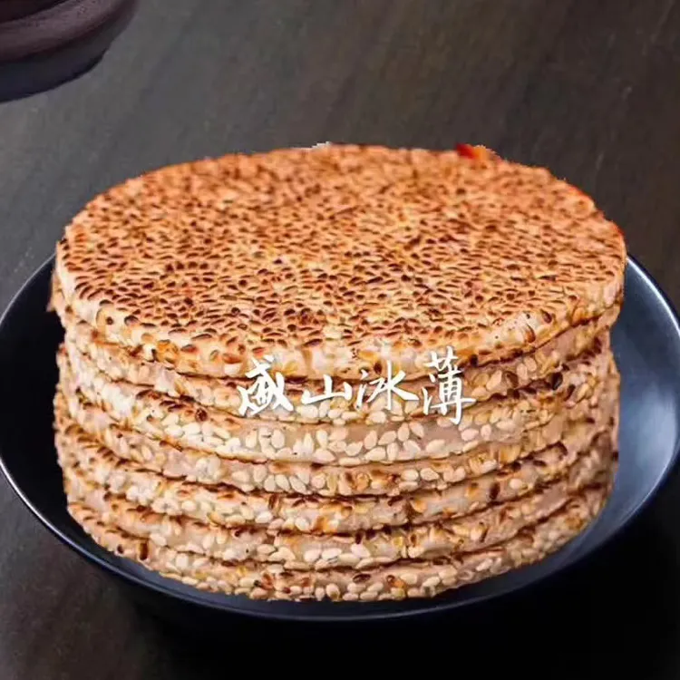 【盛山冰薄】开县老式冰薄开州特产传统芝麻饼老式糕点休闲零食