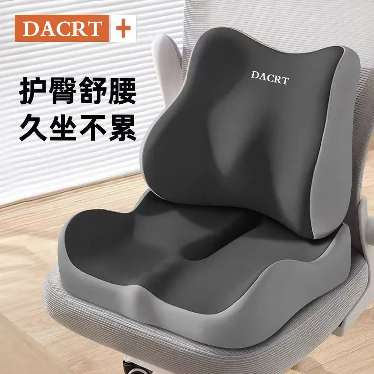 坐垫办公室腰靠久坐神器记忆棉学生靠垫一体透气透气屁垫座椅子垫