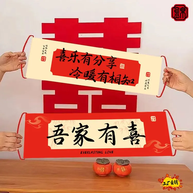 结婚订婚礼手拉旗拍照道具接亲新娘订婚领证登记定制旗订婚手拉旗