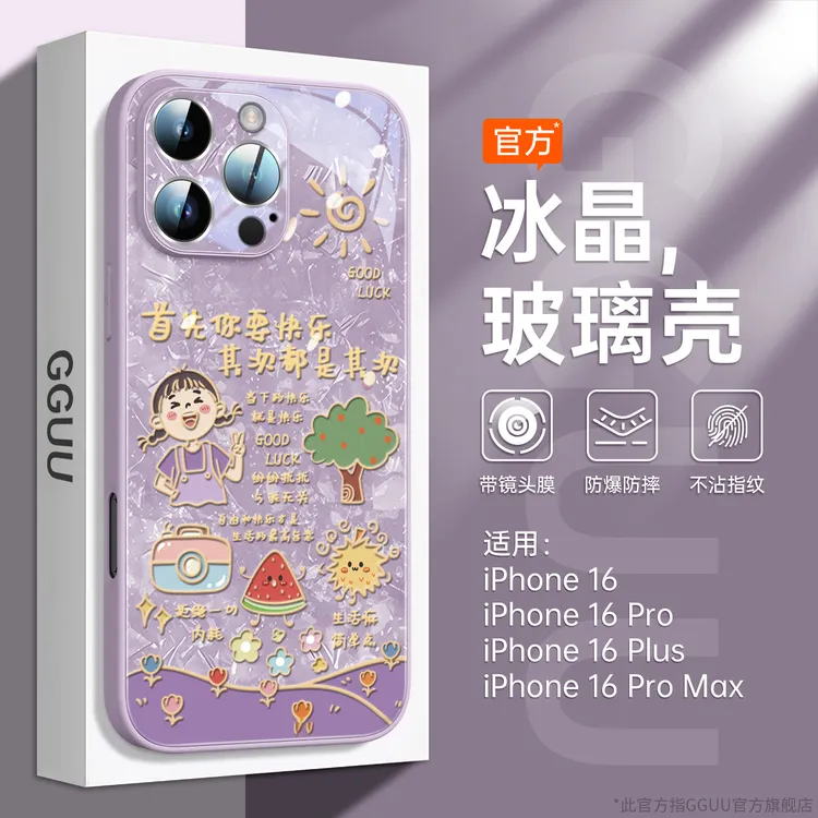适用苹果17promax手机壳iPhone16pro保护套新款15可爱风创意个性