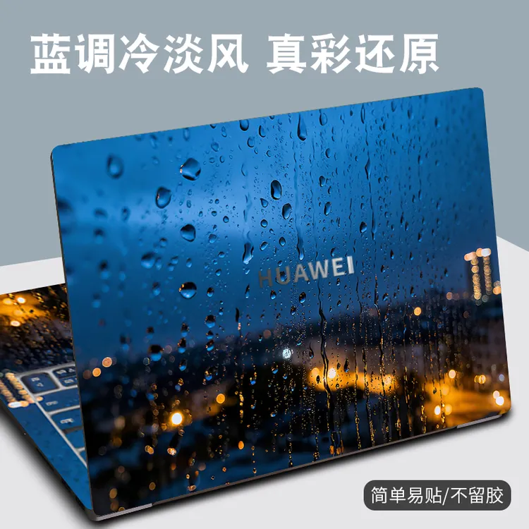 适用2025款华为MateBook14电脑贴纸笔记本贴膜全套防刮简约冷淡风