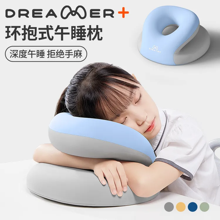 知梦人午睡枕儿童趴睡枕小学生午休枕头教室睡觉午睡神器趴枕抱枕