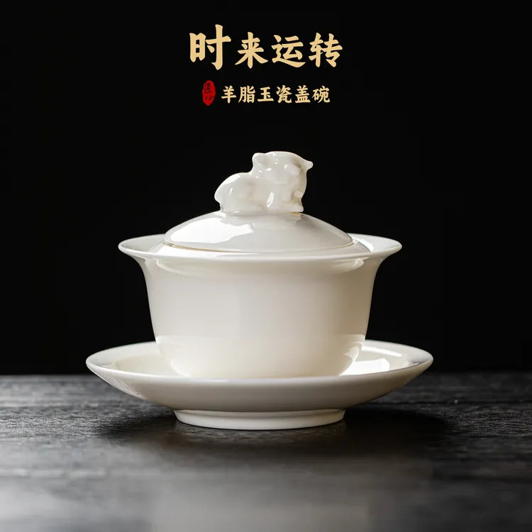 创意时来运转泡茶碗羊脂玉瓷功夫茶具可悬停盖碗单个高档家用茶杯