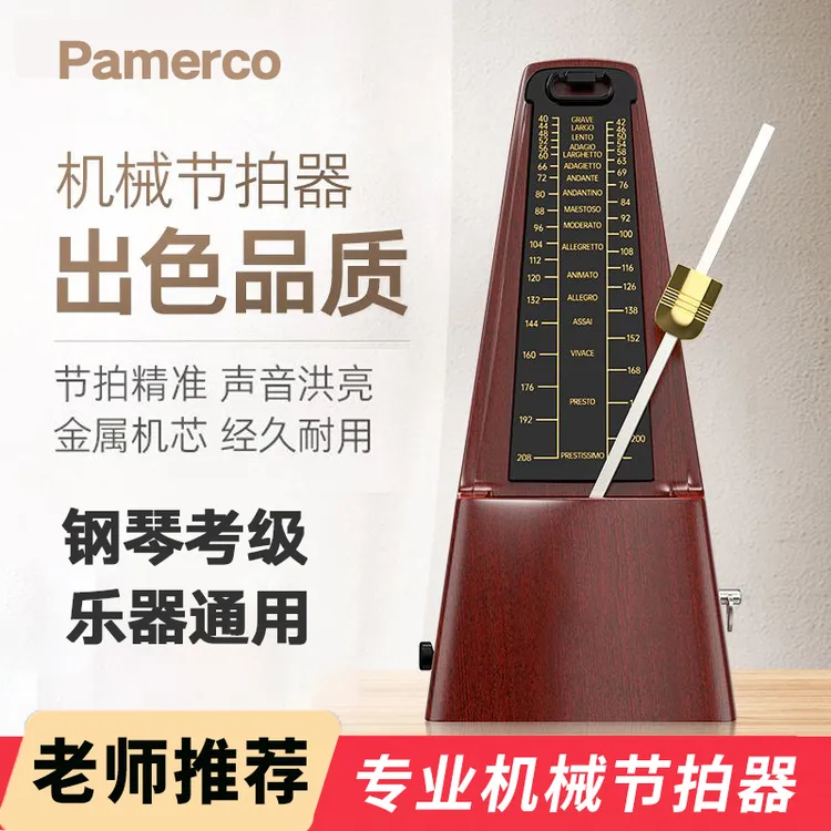 机械节拍器钢琴古筝架子鼓葫芦丝吉他小提琴二胡考级专用乐器通用
