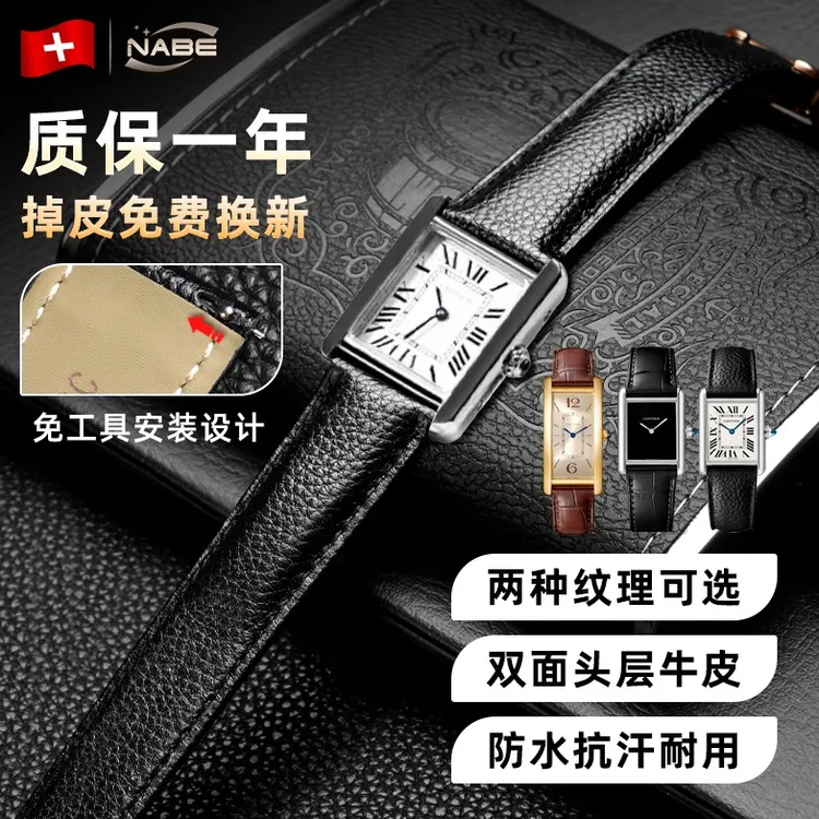 代用Must坦克男士Tank女卡地亚荔枝纹伦敦真皮Solo