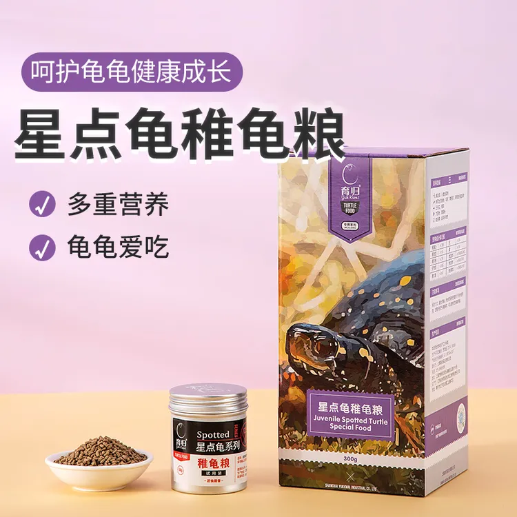育归龟粮星点龟稚龟粮斑点小乌龟饲料粮乌龟食物补钙发色幼龟粮