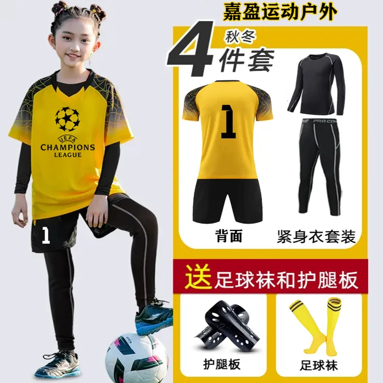 新款儿童足球衣欧冠1到12号足球服印号男女童训练比赛服速干透气