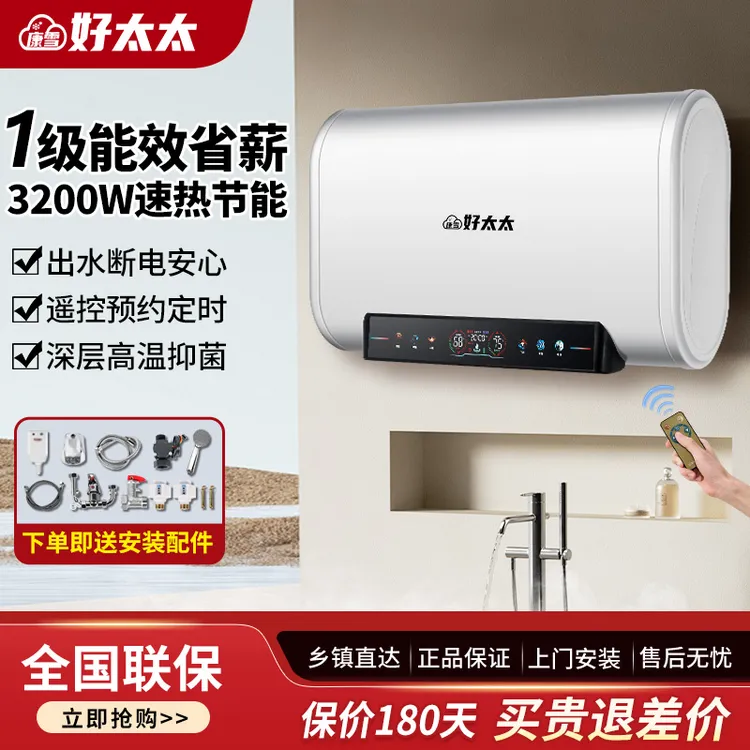 上门安装热水器电家用储水式卫生间洗澡储水式扁桶双胆一级能效