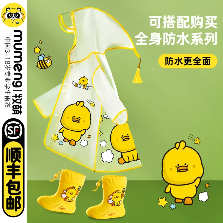 儿童雨衣小孩男童女童全身雨衣幼儿园小童防雨服宝宝雨衣防水卡通商品图