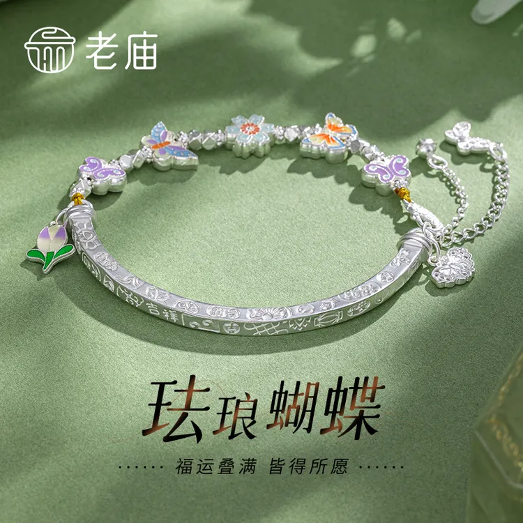 老庙 足银珐琅手镯 蝶恋花足银蝴蝶平安吉言半镯送女友老婆节日礼