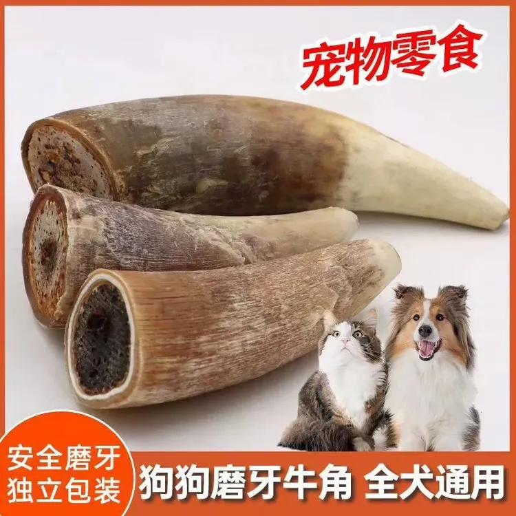 狗狗磨牙棒风干牛角含牛角髓营养补钙耐啃咬洁齿不伤肠胃宠物零食