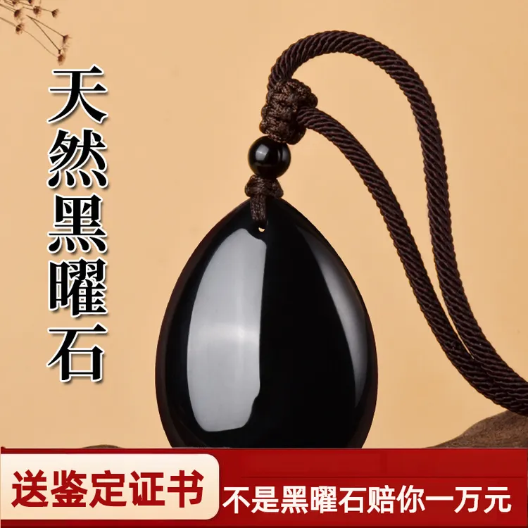 天然黑曜石吊坠水滴形黑色饰品挂坠挂件项链男女定制刻字名字礼物